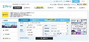 【エアトリ】最新2021年のクーポン情報！航空券+ホテルが大幅割引