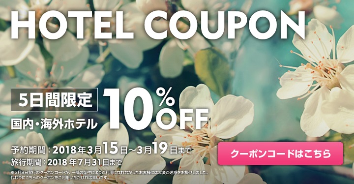 10%OFF