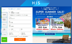 HIS【海外航空券・海外ツアー】