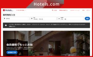 Hotels.com(ホテルズドットコム)【ホテル】