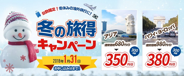 jetfi セール クーポン キャンペーン