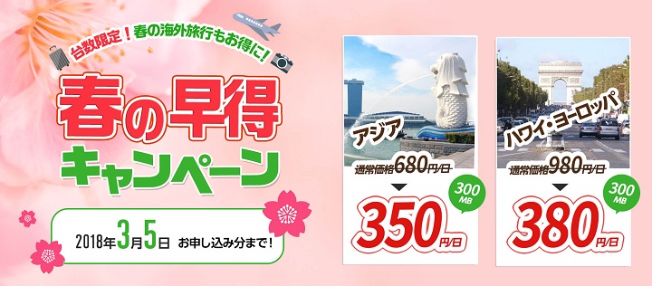jetfi セール クーポン キャンペーン
