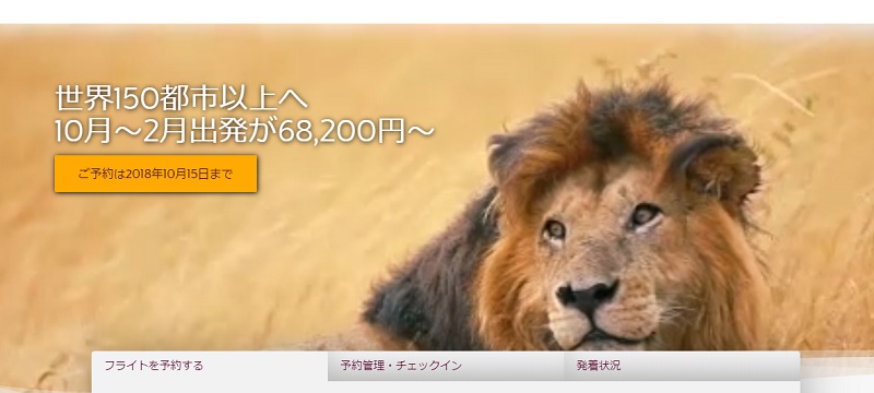 期間限定セール