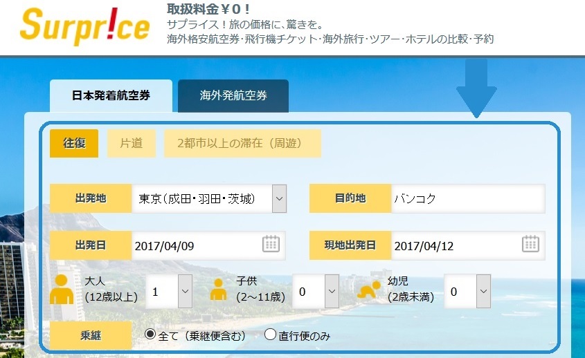 surprice サプライス クーポン